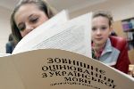 Новости » Общество: В Керчи пройдет пробное внешнее независимое оценивание