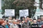 Новости » Общество: В Керчи прошёл митинг предпринимателей