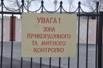 Новости » Общество: Таможня ужесточает правила ввоза продуктов из Краснодарского края