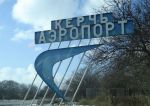 Новости: В Керчи обесточили аэропорт