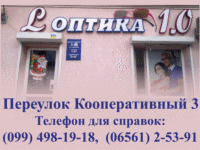 Бизнес новости: В салон-магазине «L оптика 1.0» скидки до 30% на весь ассортимент!