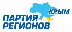 Крымские регионалы поддержали целостность Украины