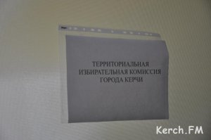 Объявлен старт по выборам в Керченский городской совет