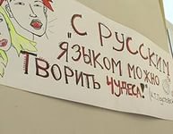 Новости » Общество: УФМС разъяснило порядок признания человека носителем русского языка