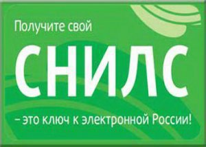 Новости » Общество: Списки керчан на получение СНИЛС (№20)