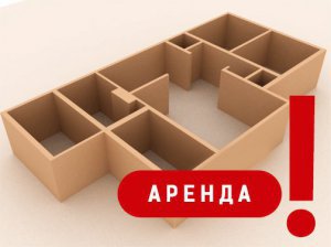 Бизнес новости: Сдается в аренду помещение по адресу Козлова, 29 - площадь 104 м кв.