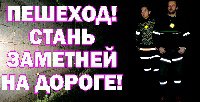 Новости » Общество: В Керчи сотрудники ГИБДД проведут операцию «Заметный пешеход»