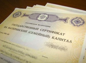 В Крыму вручили первый сертификат на материнский капитал