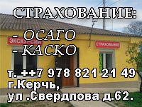 Бизнес новости: Российская страховая компания предлагает - ОСАГО - КАСКО