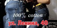 Бизнес новости: Новые летние поступления в магазине «100% COTTON»!