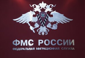 Туристов в Крыму планируют регистрировать в ФМС онлайн