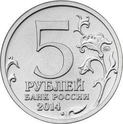 Бизнес новости: Скоро ЦБ России выпустит новую серию 5 –ти рублевых крымских монет