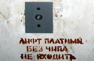 Новости » Общество: В Керчи отменят чипы в лифтах, но тариф на коммуналку повысят