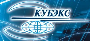 Компания "КУБЭКС" предлагает услуги по курьерской доставке по России и зарубежью!