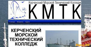 Новости » Общество: Дипломы Керченского морского колледжа до сих пор не легализовали