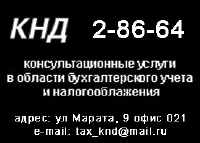 Бизнес новости: Компания окажет помощь связанную с бухгалтерским учетом и налогообложением