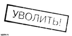 Новости » Общество: В Крыму уволили первого зама министра здравоохранения Крыма