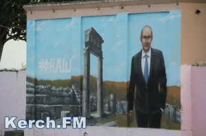 В Керчи появилось еще одно граффити с Путиным