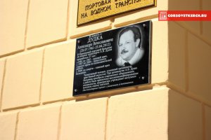 В Керчи почтили память Александра Дудки