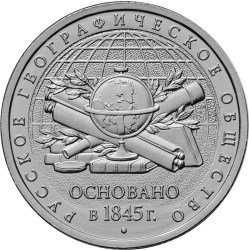 Бизнес новости: Ц.Б России выпустил новую монету 5 руб «170-летие Русского географического общества»