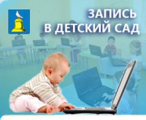 Новости » Общество: Крымчане жалуются на большие очереди в детсадах