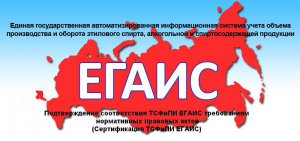 Торгующих алкоголем в Крыму сетевиков, не зарегистрировавшихся в ЕГАИС, будут штрафовать