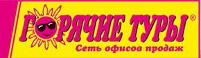 Горячие Туры!!! Срочно "Сочи+Абхазия" - 11930руб, выезд 28.06.2016, только 2 места