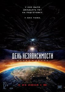 Кинотеатр «Украина» приглашает 23.06 – 29.06