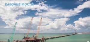 В сети появилось новое видео строительства Керченского моста