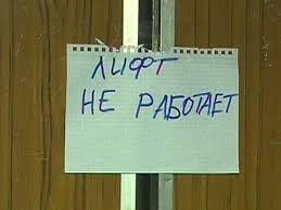 Новости » Общество: Пожилые керчане не могут сходить в магазин из-за неработающего лифта