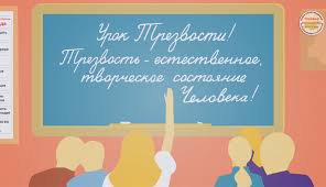 В крымских школах предложили ввести «уроки трезвости»