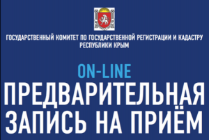 За первые два часа работы электронной очереди в Госкомрегистр зарегистрировалось 19 тыс человек