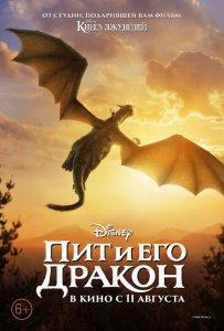 Кинотеатр «Украина» приглашает 11.08 – 17.08