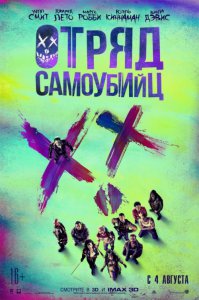 Кинотеатр «Украина» приглашает 18.08 – 24.08