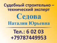 Бизнес новости: Техническая экспертиза по узакониванию и согласованию перепланировки