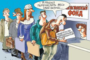 У предпринимателей Крыма возникли проблемы при выходе на пенсию