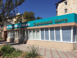 В Керчи открылся новый медицинский центр «Аквамедмарин»