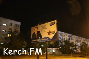 Керчане возмущены рекламой депутатов в день выборов на билбордах