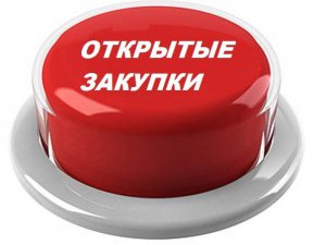 МинЖКХ Крыма проводит закупки игровых площадок и коммунальной техники