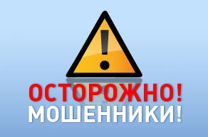 Новости » Криминал и ЧП: В Керчи предупреждают о мошенниках