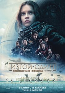 Кинотеатр «Украина» приглашает 15.12 – 21.12
