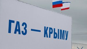 Новости » Общество: Крыму не грозит дефицит газа из-за похолоданий, - Аксенов