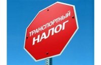 Крымчане-автовладельцы задолжали 31 млн рублей транспортного налога