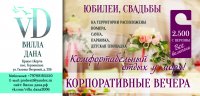 Бизнес новости: Все включено. Планируете проведение корпоратива?