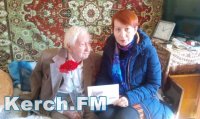 Новости » Общество: В Керчи ветерана ВОВ поздравили с 90-летием