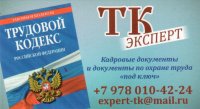 Бизнес новости: Неделя бесплатных консультаций по трудовому законодательству и охране труда