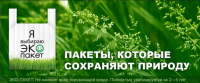 Новости » Общество: Некоторые торговые компании Крыма согласились заменить полиэтиленовую упаковку на бумажную