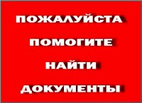 Бизнес новости: Утерян загранпаспорт