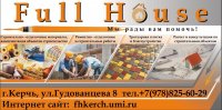 Бизнес новости: Венецианская  штукатурка и декоративные покрытия в магазине Full House