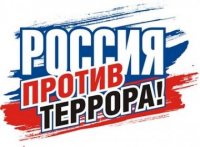 Новости » Общество: В Керчи пройдет мероприятие «Россия против террора!»